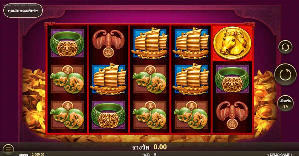 Fortune Horse เกมสล็อตม้านำโชค