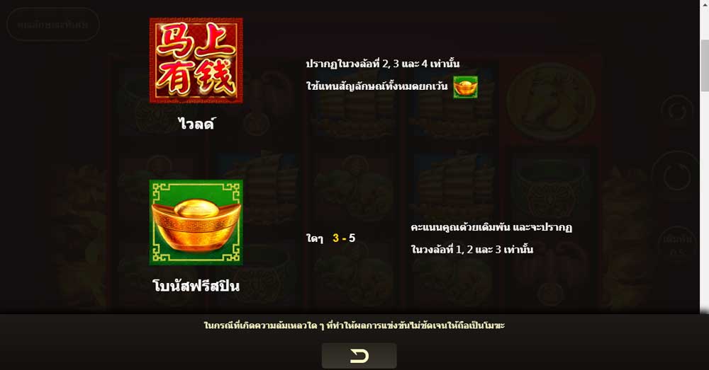 ฟีเจอร์ Wild และ Free Spin เกมสล็อตฟอร์จูน ฮอส